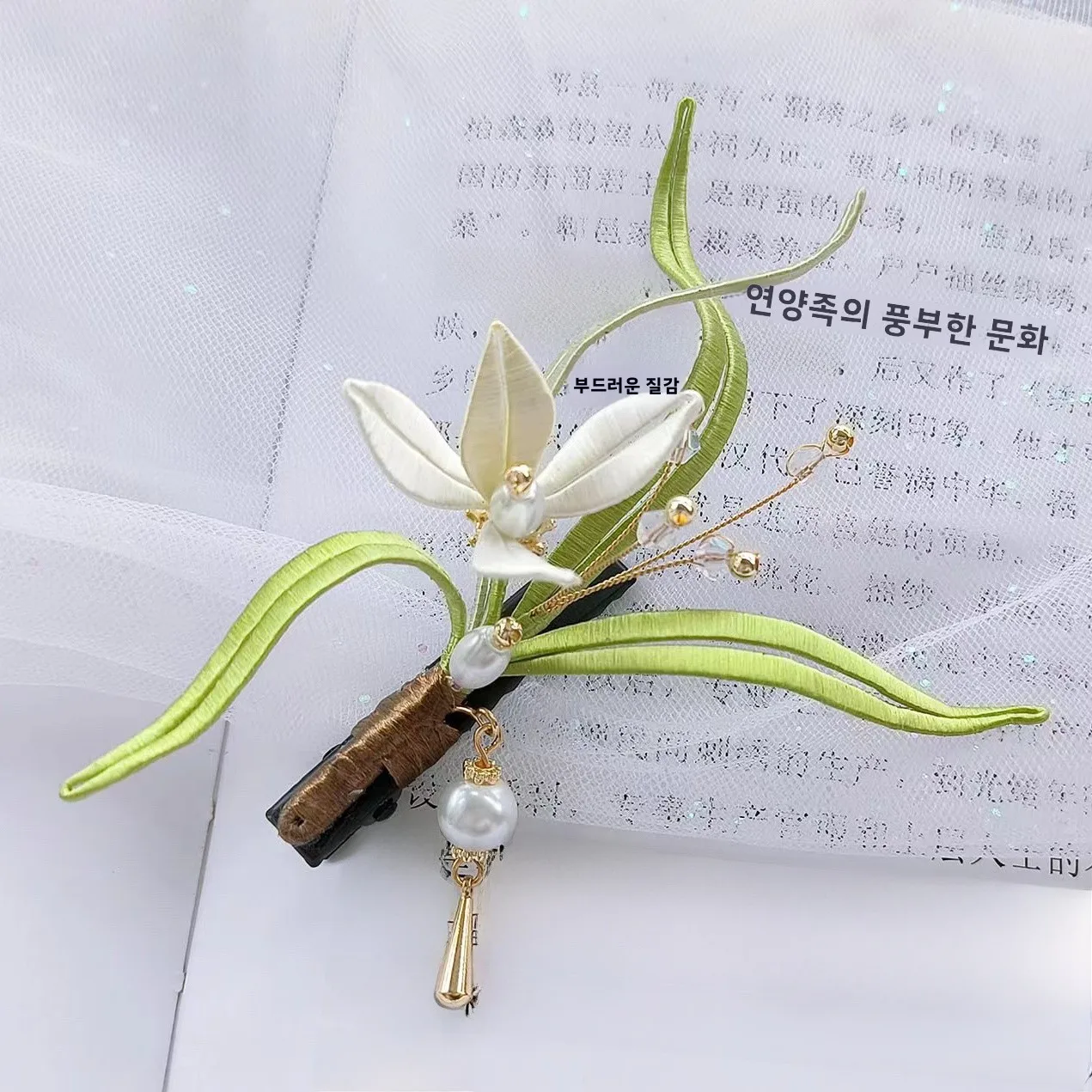 수제 실크 월계수 잎 머리핀 전통 중국 스타일 한푸 치파오 다용도 일상용 이중 봉형 선물용품