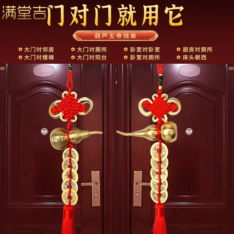 Five Emperors Money Authentic Gourd Pendant Zhaocai Town House Copper Coin Resolve Door-to-door Feng Shui Talisman Amulet 4