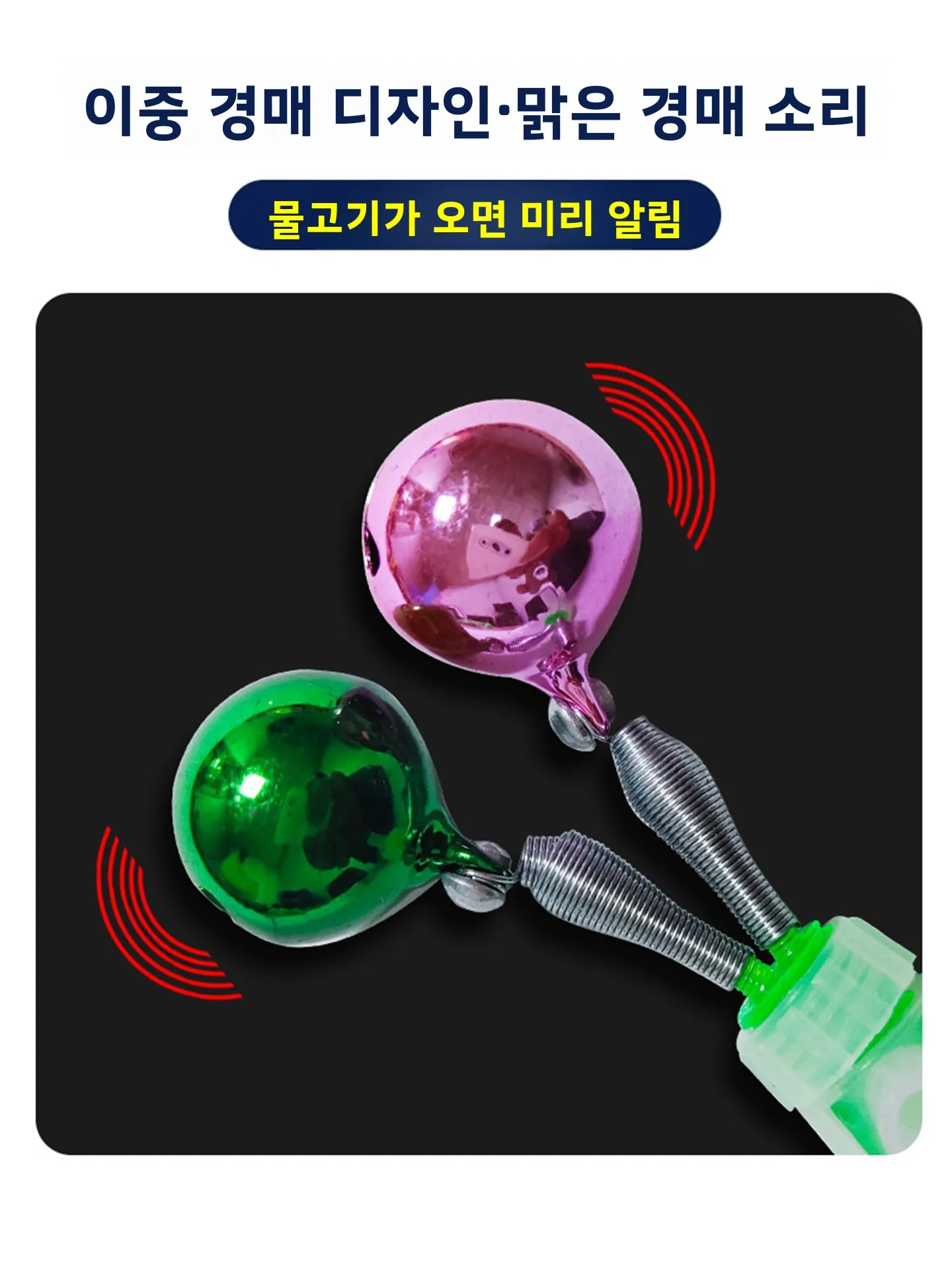 새로운 유형의 낚시벨 알람 순수 구리 바다 낚싯대 전자 야간 조명 캐스팅 낚싯대 낚시벨 낙하 방지 야외 캠핑 여행 장비