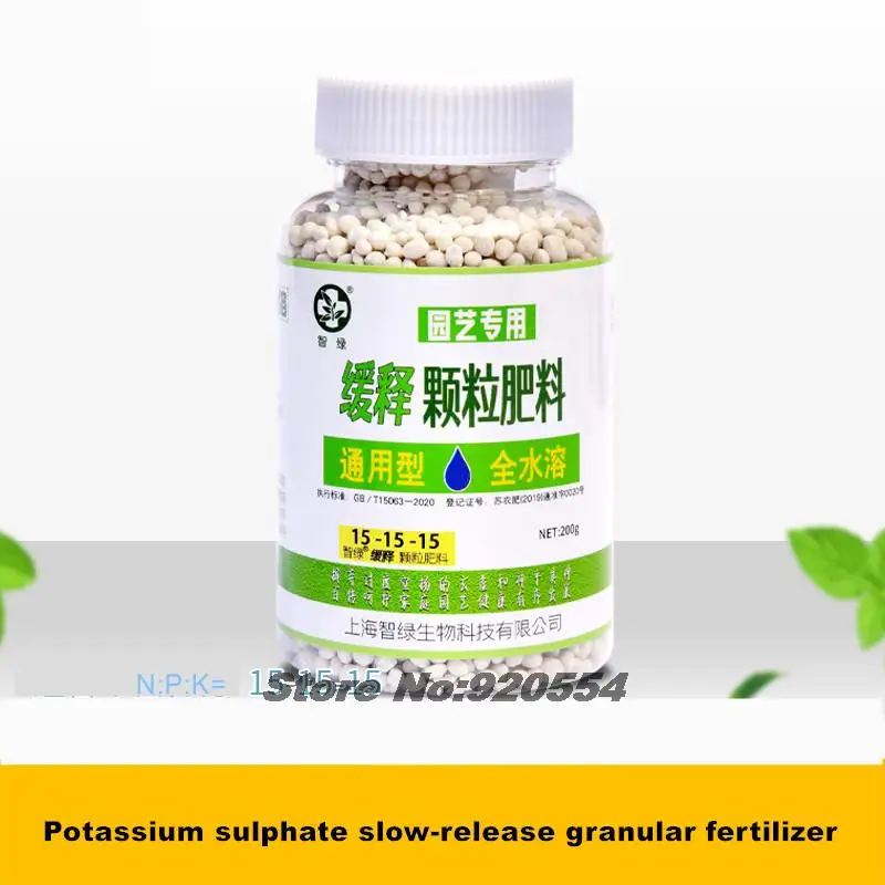200g Compound fertilizer, slow-release fertilizer, plant-specific household general controlled release granular fertilizer