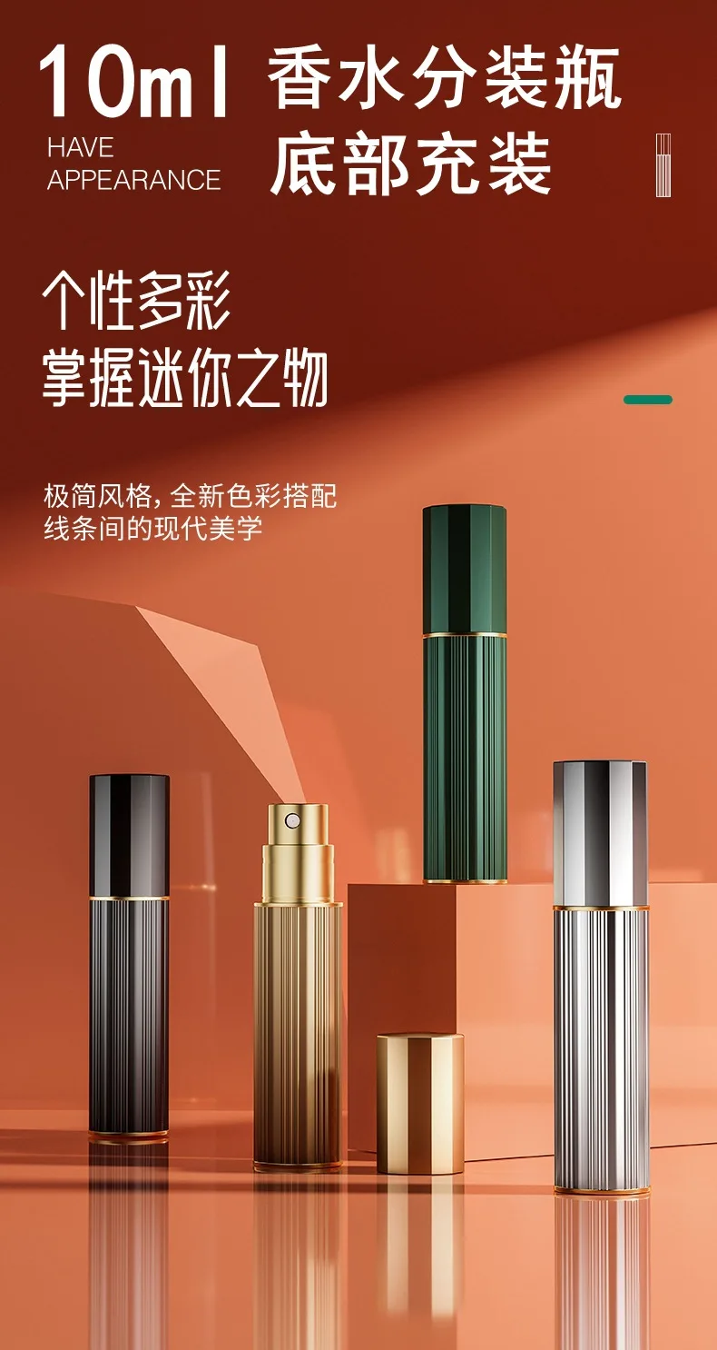 香水分装瓶颜直款详情022