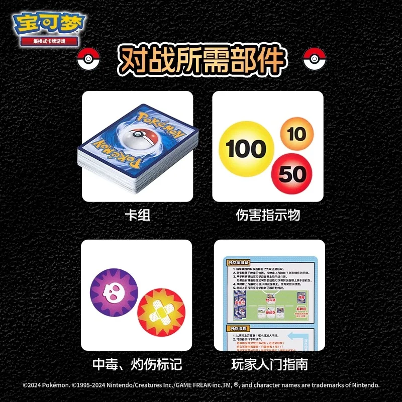 오리지널  트레이드 카드 간체 PTCG 중국어 사전 설정 시작 카드 세트, 100 소드 쉴드 카드, 배틀 게임 장난감 선물