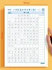 Chinese introductory practice calligraphy for primary school students with perfect composition and beautiful sentence 6