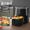 Air Fryer Home 4.5L Large Capacity Oil-Free Steam Automatic Smart Electric Fryer Multifunctional 2