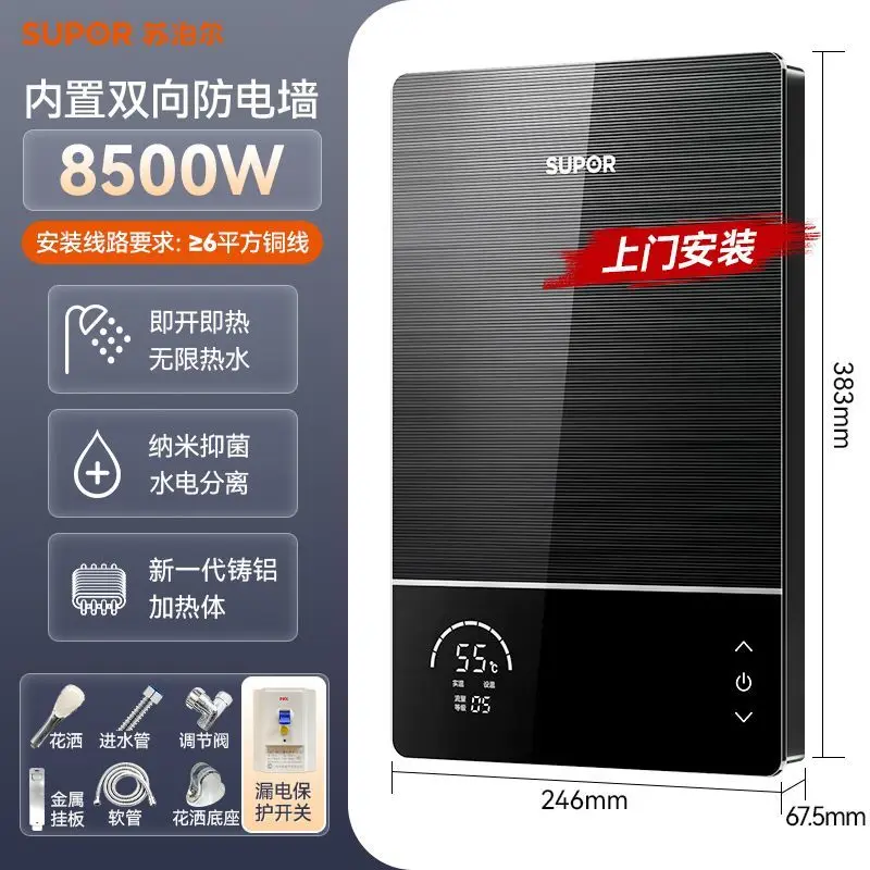 เครื่องทำน้ำอุ่นไฟฟ้าแบบทันที ซูปอร์ ให้ความร้อนเร็ว อุณหภูมิคงที่ ประหยัดพลังงาน สำหรับห้องน้ำ พร้อมระบบปรับความถี่ 1