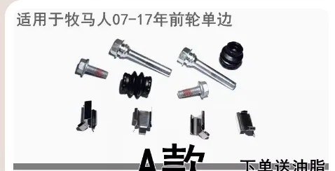 Brake Repair Kit For Jeep Wrangler JK TJ Front Brake Repair Kit Wheel Cylinder Rear Brake Calipers Guide Pin Repair Kit 1pc