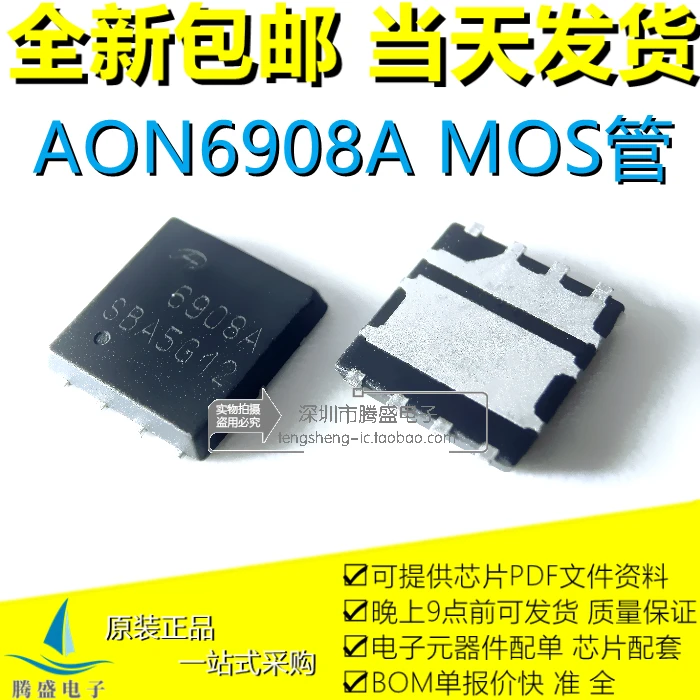

5PCS/LOT AON6908A 6908A QFN8 MOS