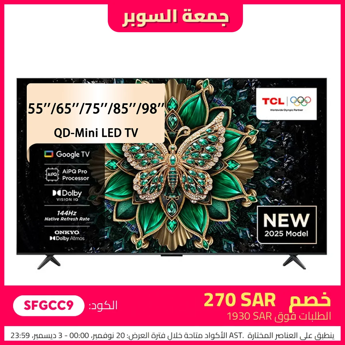 TCL C6K/Q6C 55 بوصة/65 بوصة/75 بوصة/85 بوصة/98 بوص...