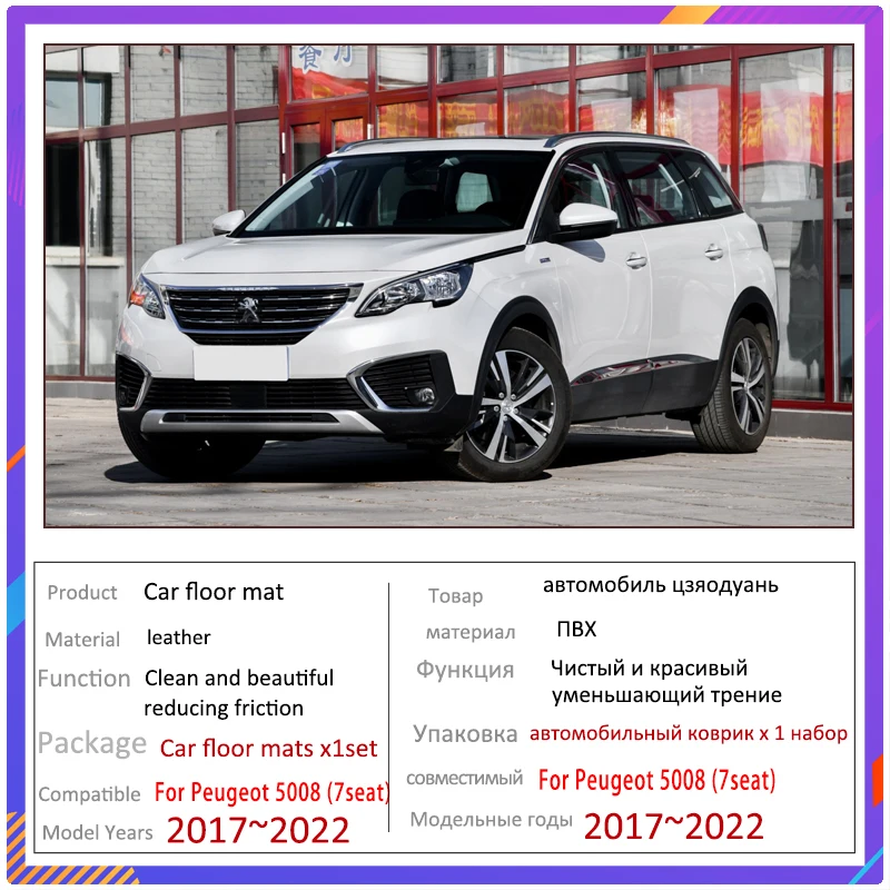 Auto Hinten Stamm Matten Für Peugeot 5008 P87 2017 ~ 2022 7 sitz  Wasserdichte Schutz Tablett Teppich Schlamm Apetes Para carro Auto Zubehör  - AliExpress