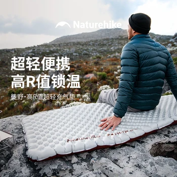 Naturehike Campsite 5.8 High R-Value Ultra Light Inflatable Air Cushion Outdoor Portable Camping Tent Single Moisture Proof Mat 1