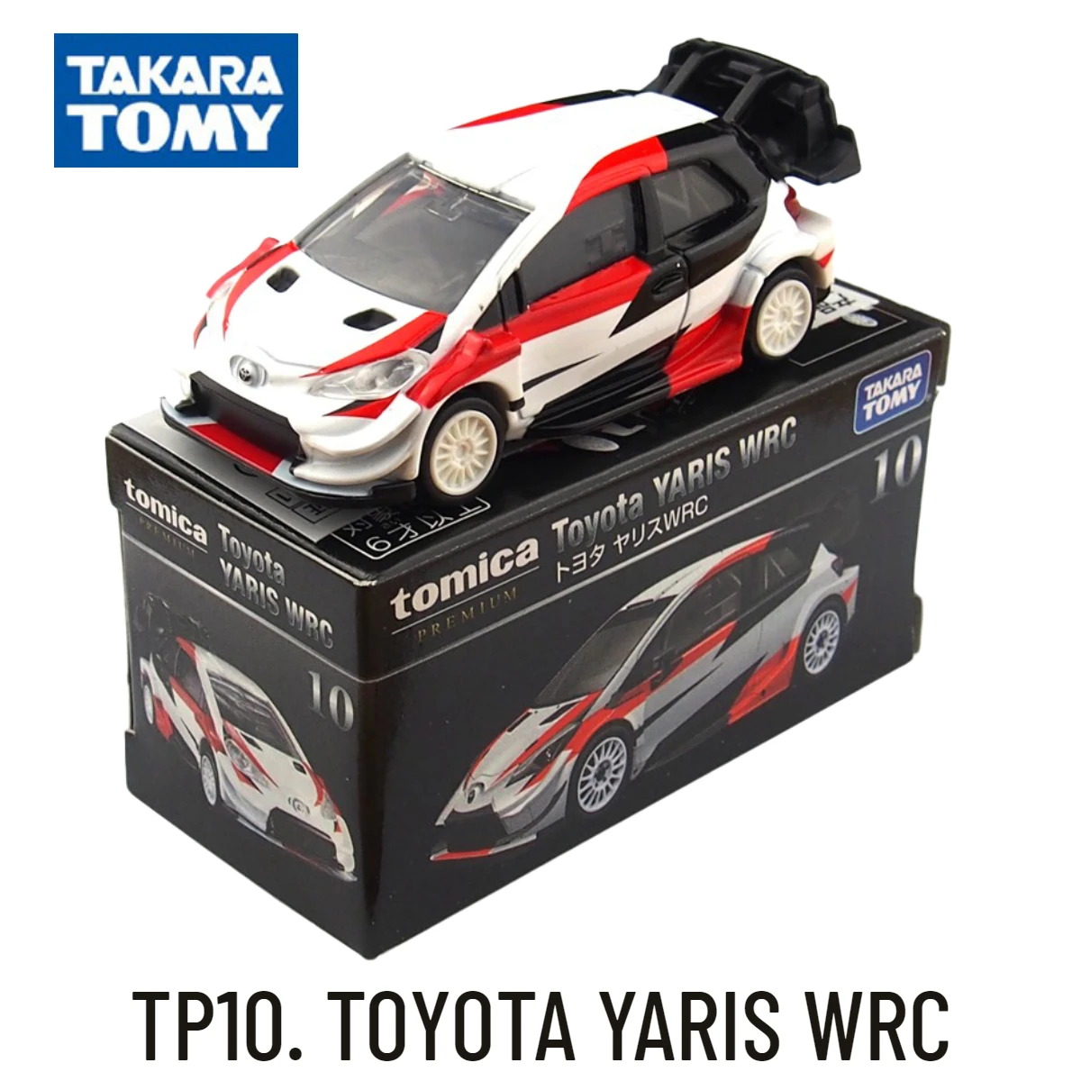 Takara Tomy Tomica Premium TP, Scale Car Model TOYOTA YARIS WRC Kids Room Decor Xmas Gift Toys for Baby Boys Girls