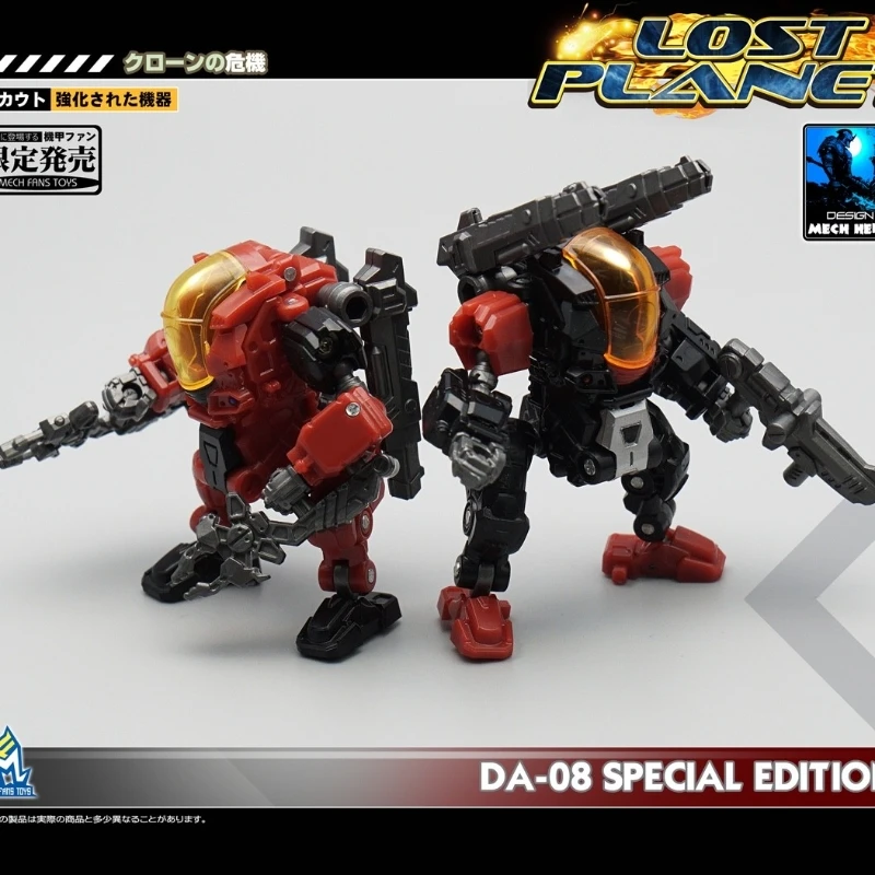 Костюм потерянная планета с питанием от внешних элементов JJ02B JJ05 DA-06 DA82A DA82B KO Diaclone TM01 TM02 TM03 гамма-версия warudalgion