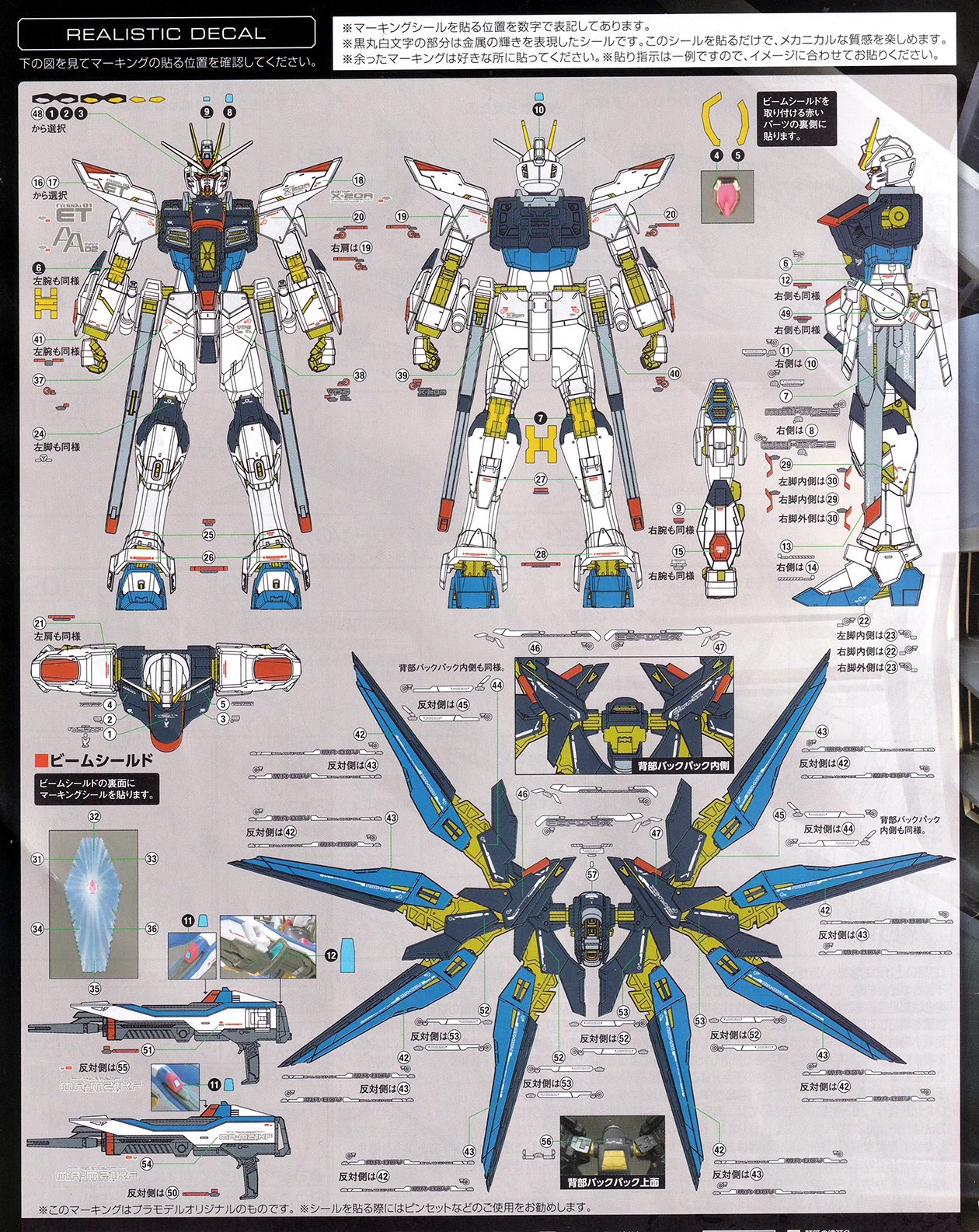 EVO Decal MG93 for MG 1/100 Strike Freedom Assembly Model Kits Hobby DIY Fluorescent Stickers