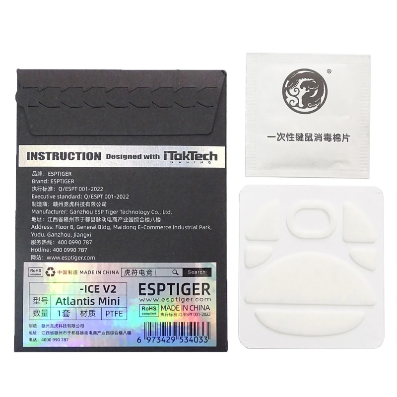 Esptiger 게임용 마우스 스케이트 Ice V2 버전 마우스 피트 아틀란티스 미니 마우스 마우스 피트 용 1 팩 교체