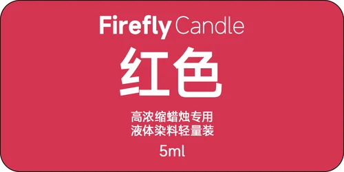 5ml hongse