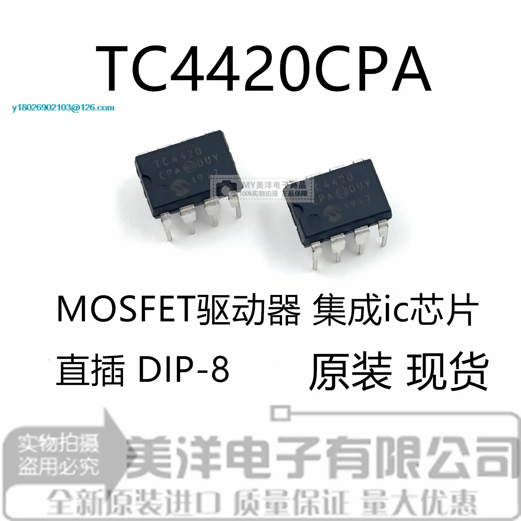

(5 шт./партия) TC4420 TC4420CPA DIP-8 MOSFETIC чип источника питания IC