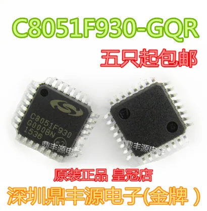 

Package mailC8051F930-GQR LQFP32 10pcs