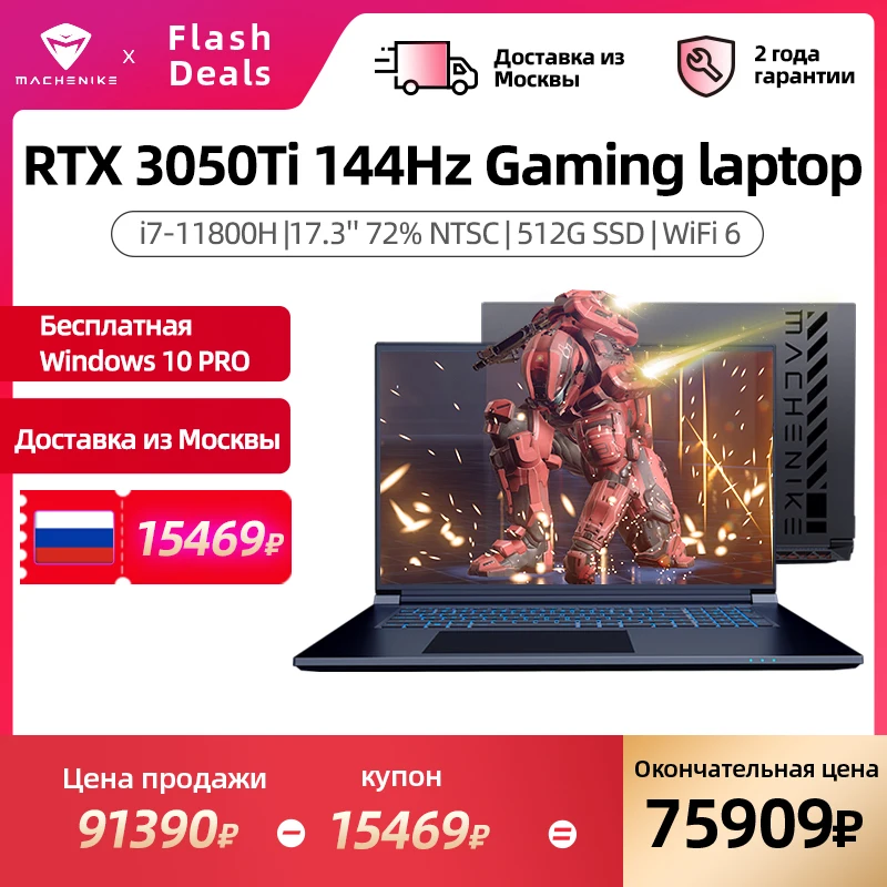 Игровой ноутбук RTX3050Ti i7-11800H Machenike F117 17 3 '𧅄 Гц 72% sNTSC Wifi6 16 Гб ОЗУ 512 ГБ SSD