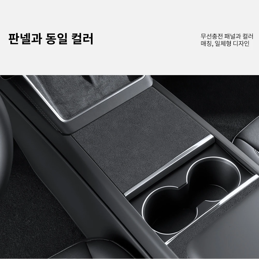 YZ 테슬라 모델 3 Y 하이랜드 주니퍼 중앙 제어 패널 정전기 흡착 스티커 스웨이드 필름 중앙 제어 커버 액세서리용