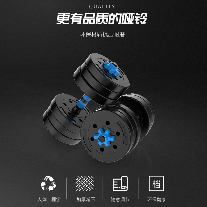 MIYAUP-Rubberized Dumbbells for Men, Home Fitness Equipment, Environmental Protection, Free Combination Disassembly