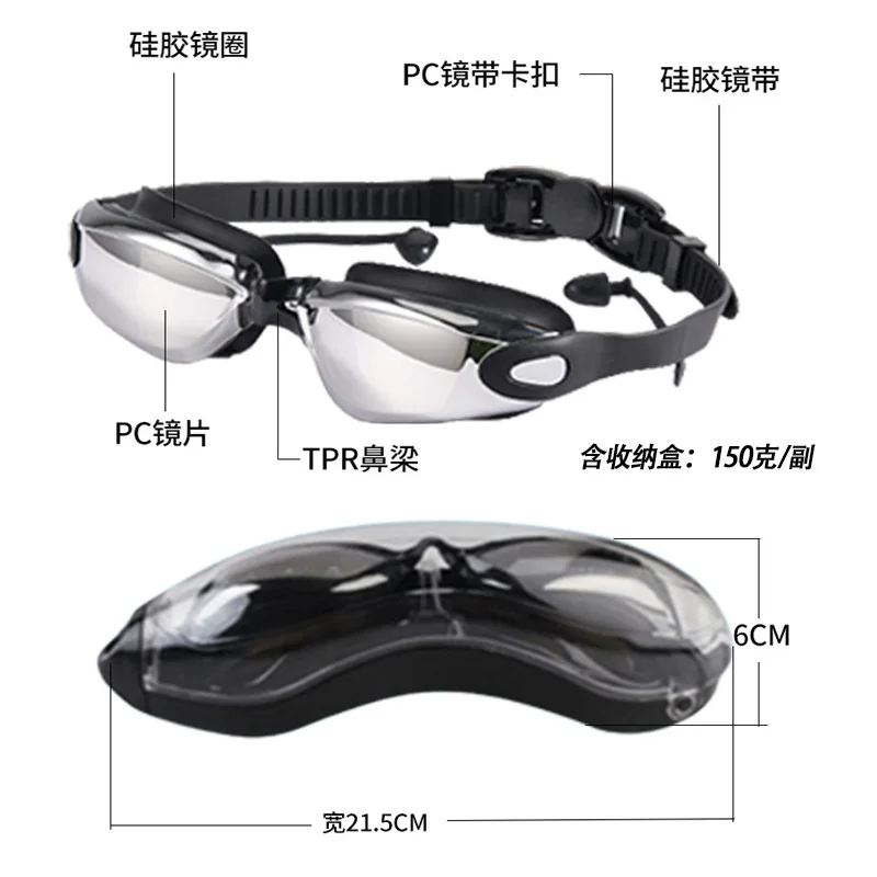 HD Anti-fog Silicone Waterproof Electroplating Swimming Goggles