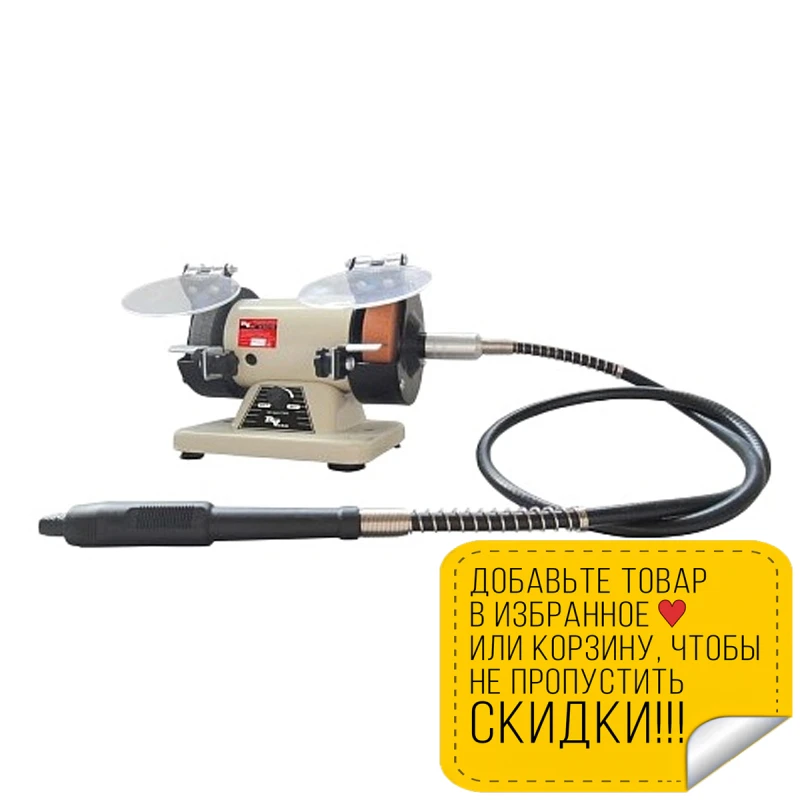 Машина заточная RedVerg RD-GM1775FS (Мощность 170 Вт скорость вращения 10000 об/мин круги