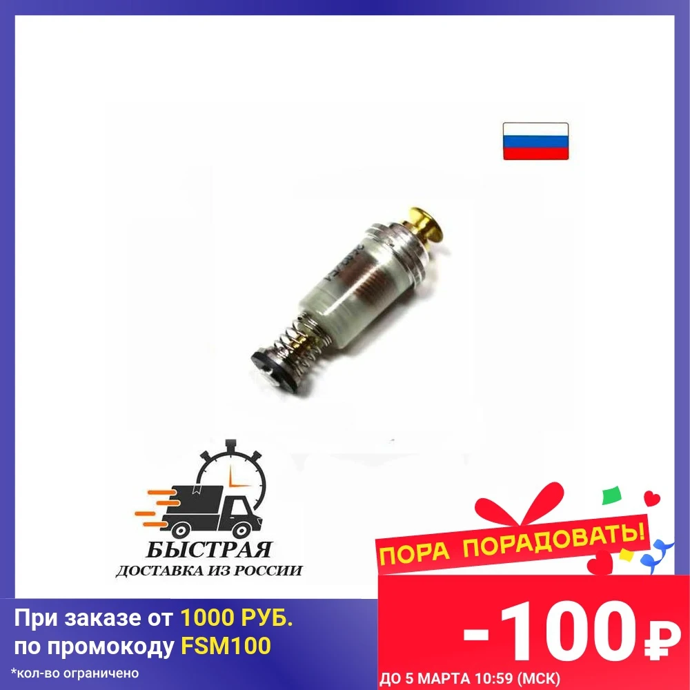 Клапан электромагнитный алиэкспресс