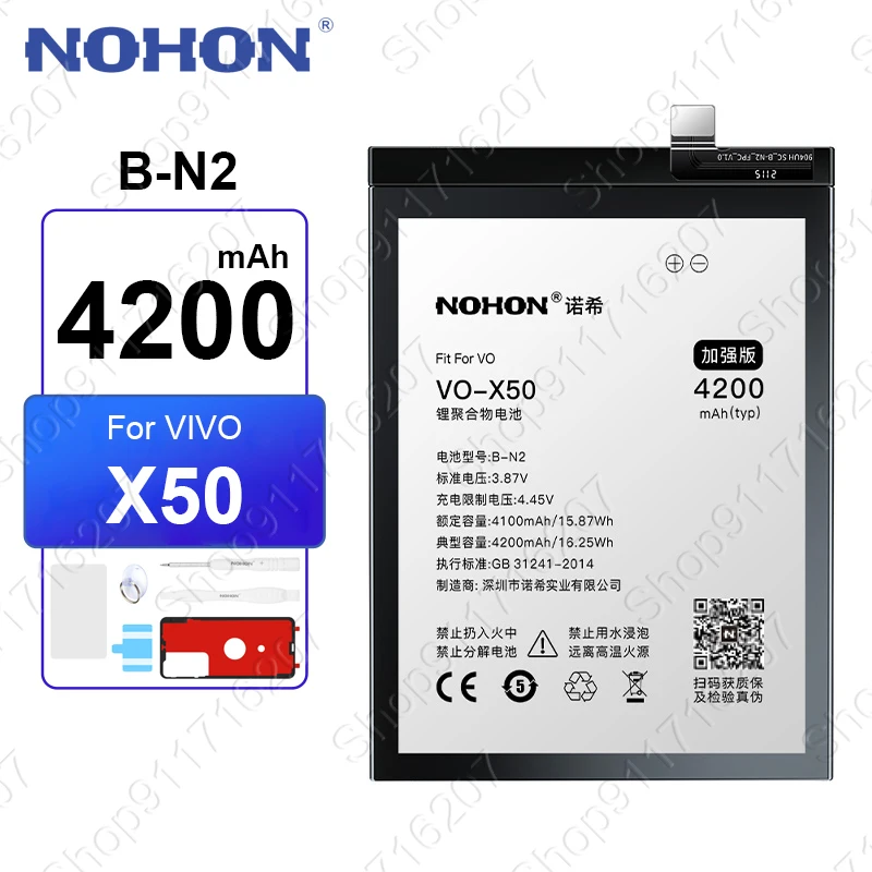 Аккумуляторная батарея NOHON для Vivo X50 / X50 Pro / X50 Pro Plus X50Pro