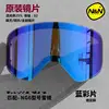 NANDN NG6 Original DIY Skiing Goggle Extra Lens Night And Day Vision Glasses Changeable Lens High Quality 2