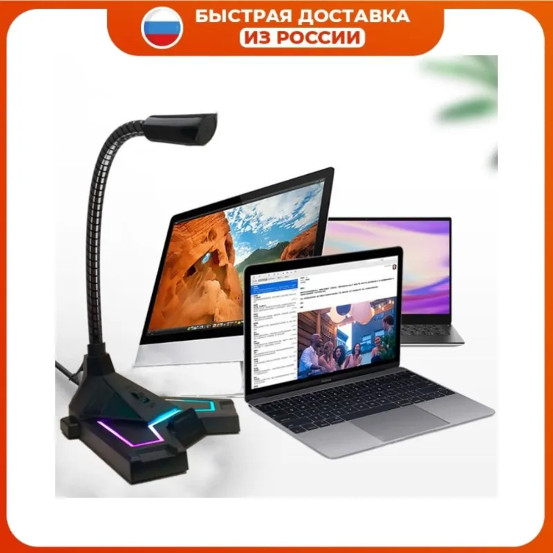 Микрофон для ПК Hyundai HY-K800 RGB 360° HD USB | Электроника