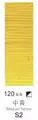 MEDIUM YELLOW