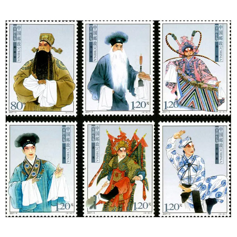 중국 전통 문화 성교 우표, 첫날 커버, FDC, 봉투, 우표학, 우표 수집, 2007