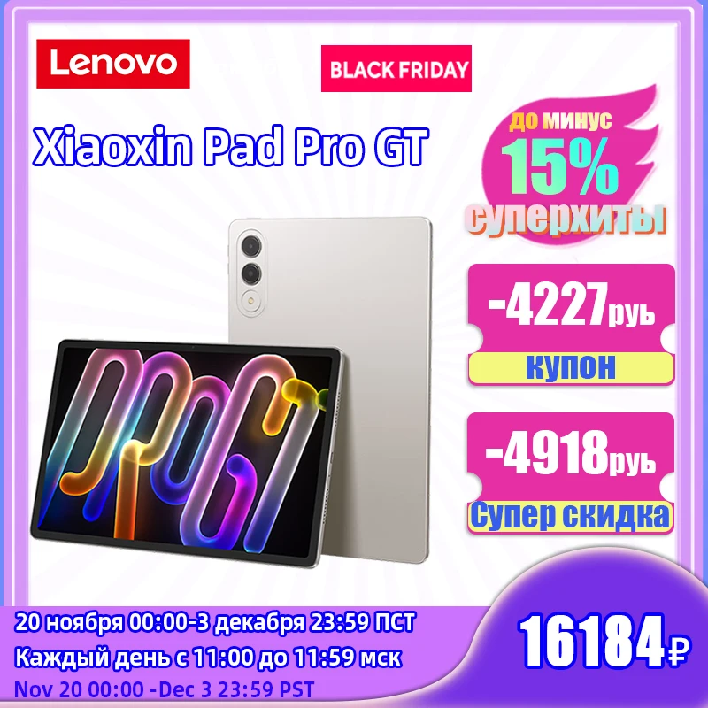 Androidタブレット本体 Lenovo Xiaoxin Pad Pro GT 12GB+256GB Lenovo Xiaoxin Pad Pro 12.6インチ TB-Q706F Wifi版 256GB