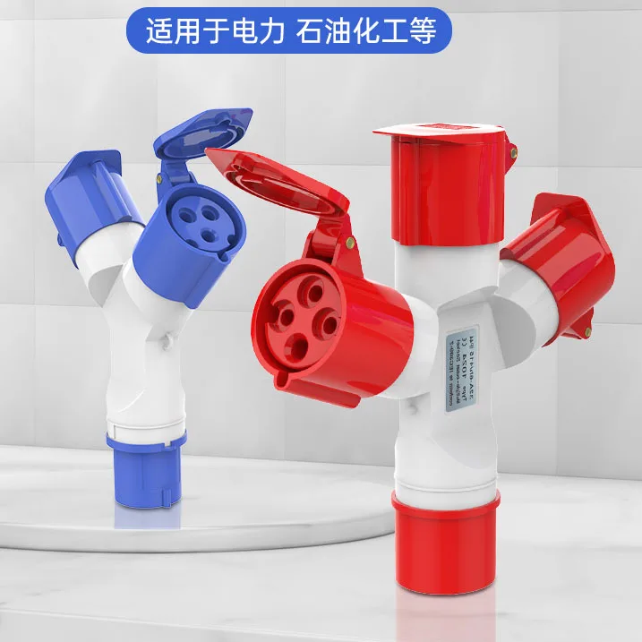IP44 Waterproof 16A 32A Industrial 1 Input to 2 3P/4P/5P Three-way Plug Socket 220V 380V Tee Socket Electrical Connector Y-Type