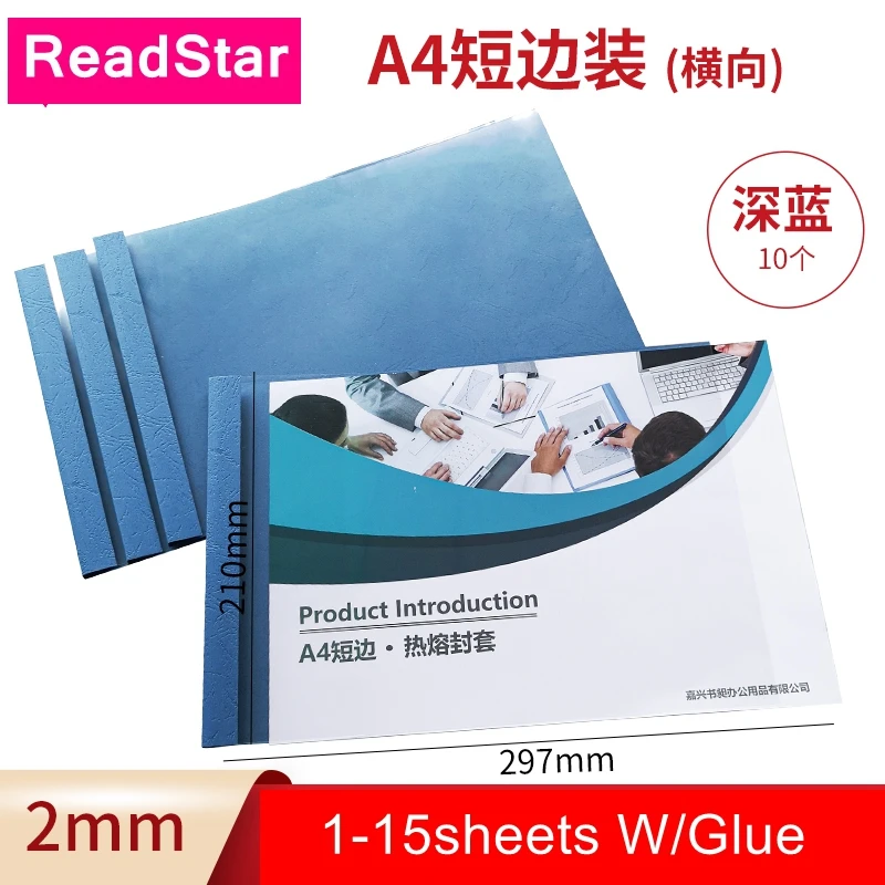10PCS/LOT ReadStar Color Horizontal A4 thermal binding cover Glue binding cover 2-15mm (1-130sheets) color