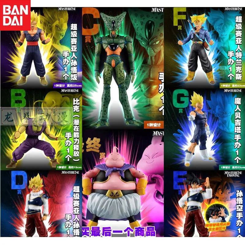 

In Stock Bandai Original Anime Dragon Ball Ichiban KUJI Destiny Duel Son Gohan Piccolo Cell Trunks Majin Buu Action Figure Model
