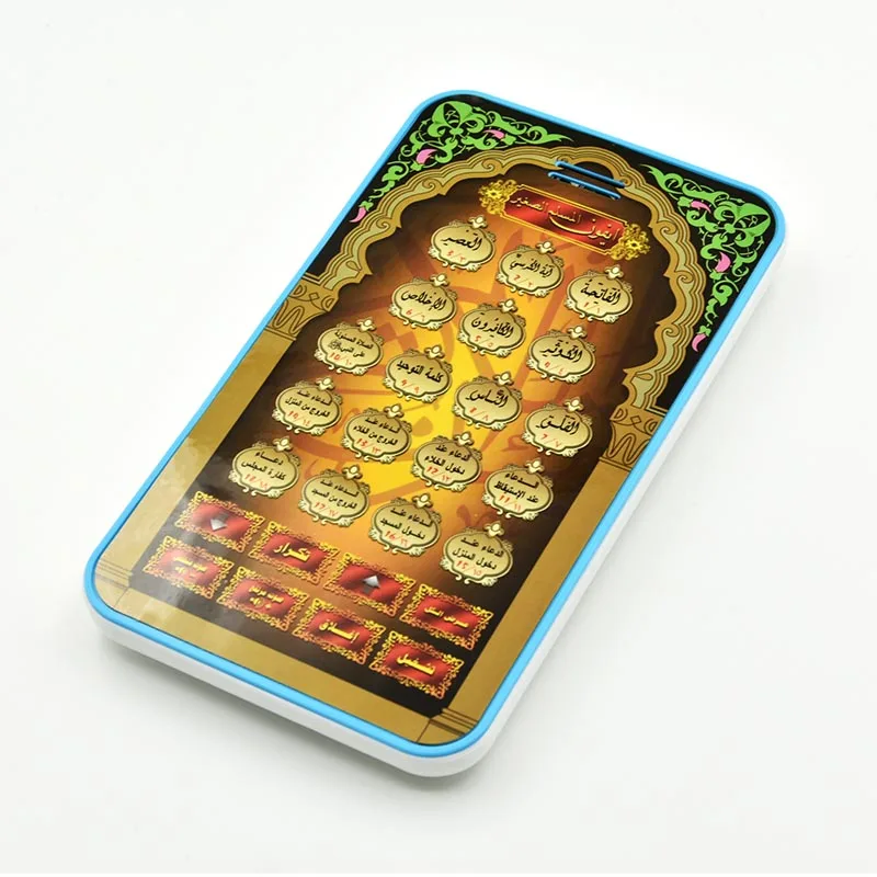 Arabic Language Al-Huda Educational Toys for Kids with 18 Senction Quran Islamic Toys AL Kuran and Daily Duaa Learning Pad Gift 4