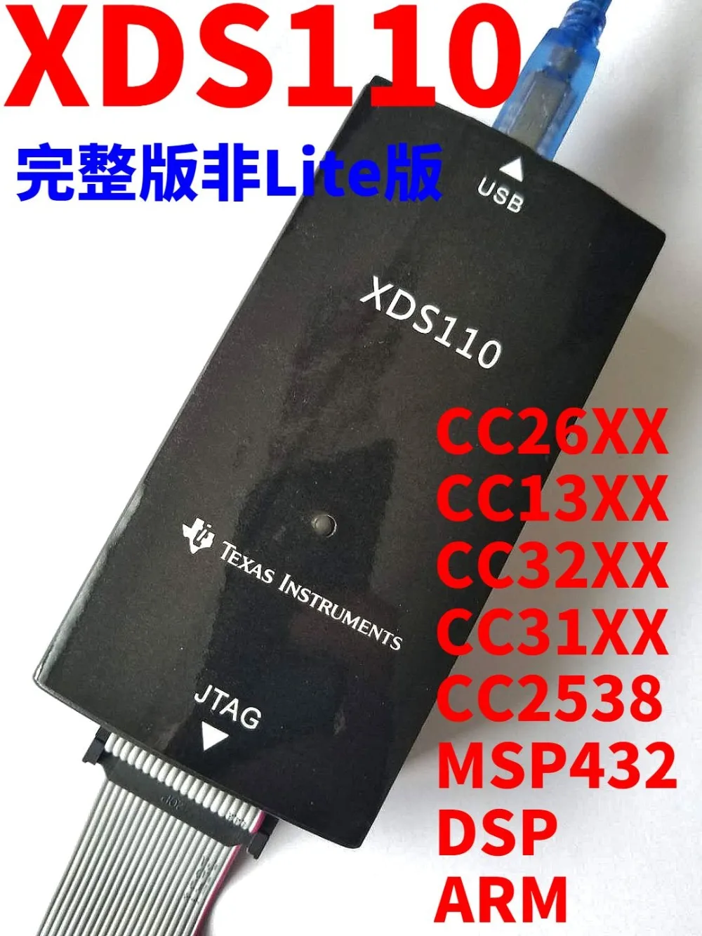 xds110-full-edition-non-lite-edition-xds100v3-v2-cc2640-cc1310-tms320f28335