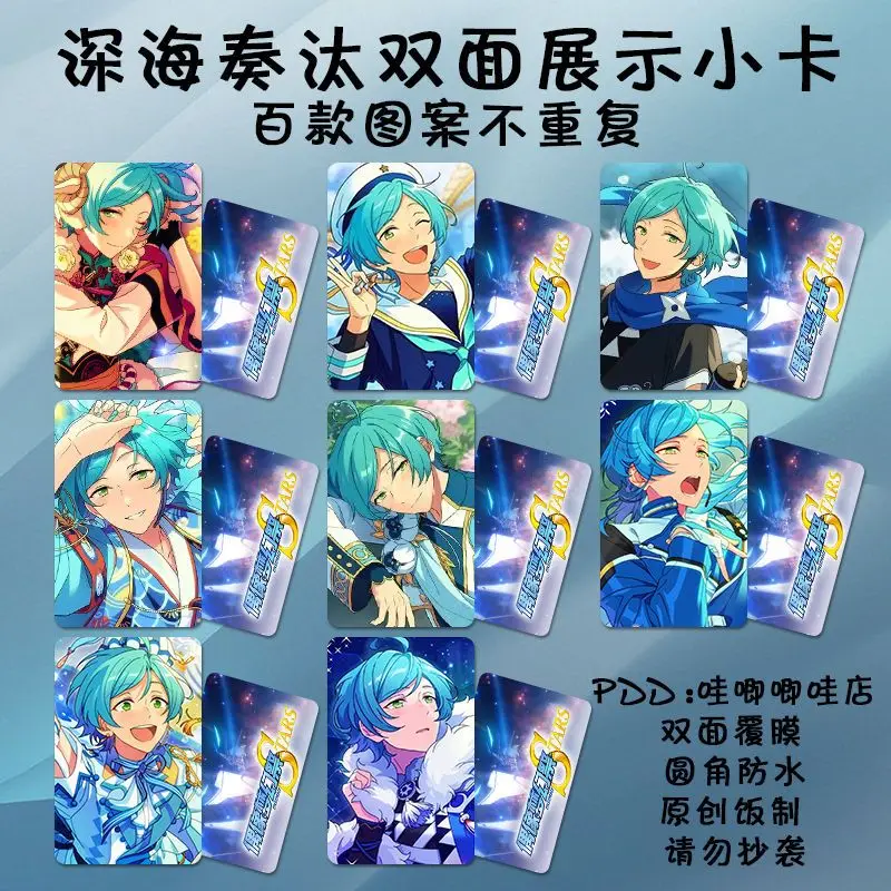 

8 шт. Shinkai Kanata ансамбль звезды ЛОМО карта