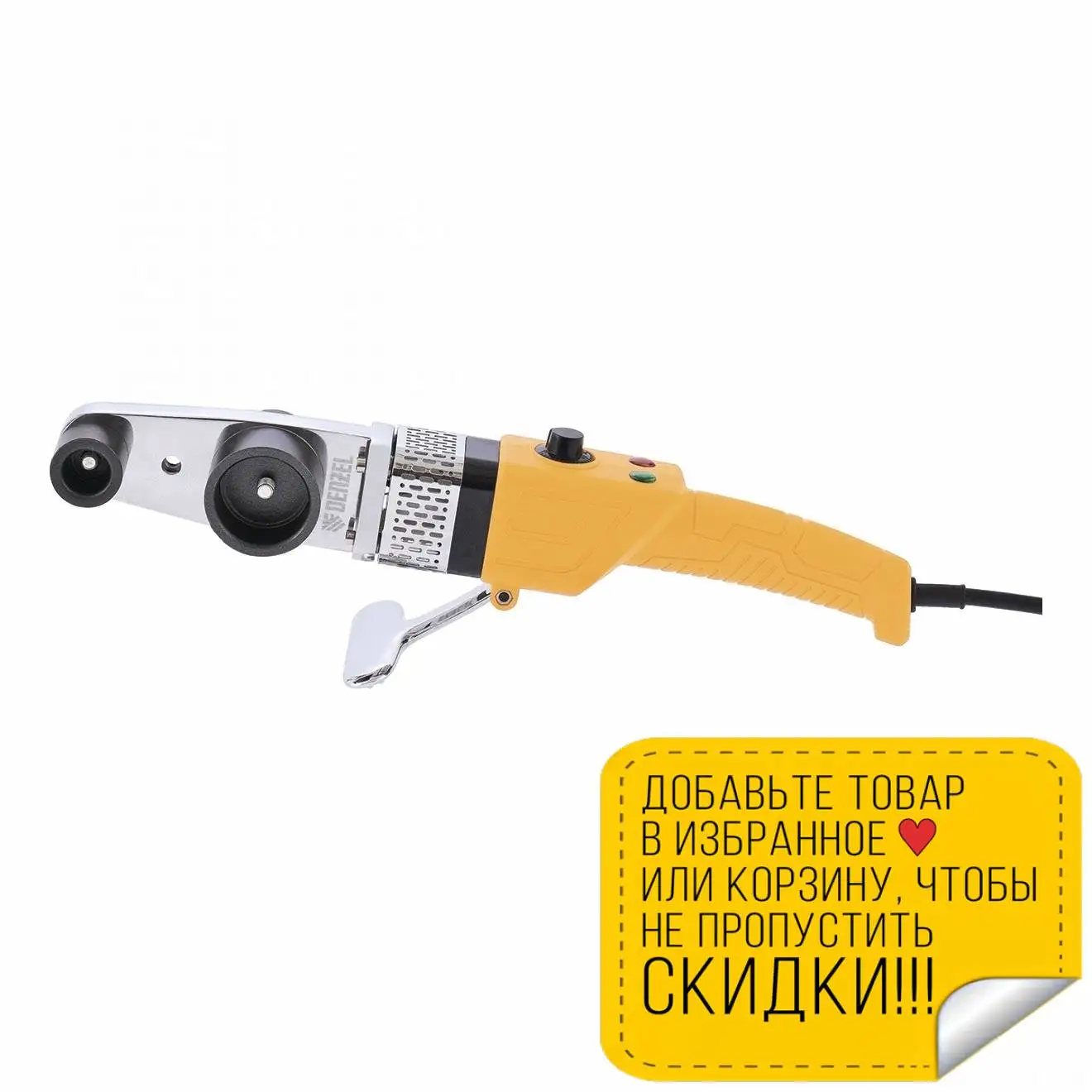 Аппарат для сварки труб DENZEL 94207 (Мощность 800 Вт насадки 20/25/32 мм регулировка