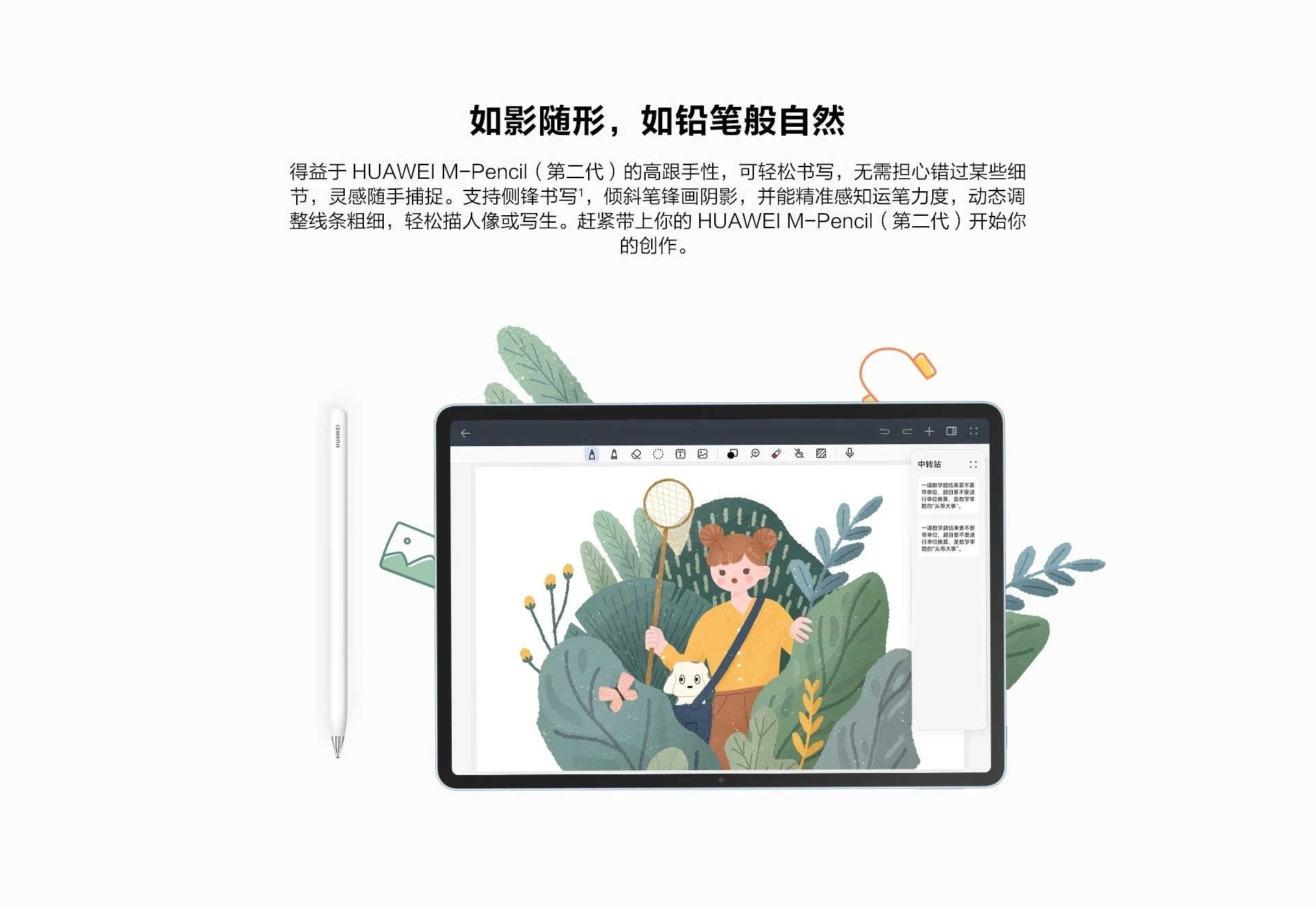 HUAWEI-M-Pencil-2nd-gen-Stylus 