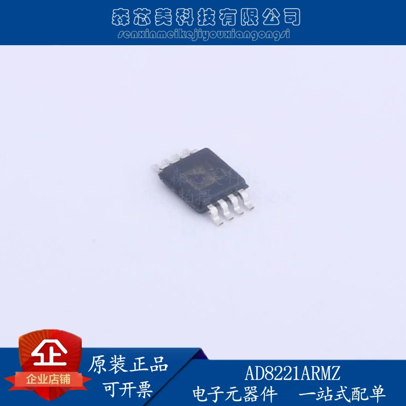 

2 шт., оригинальный новый Φ высокоточный инструмент усилитель IC