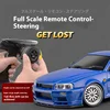LD1899 1/18 rc drift car GTR R34 Metal Alloy Body Shell Full proportional control Remote Control Car in Gyroscope 4