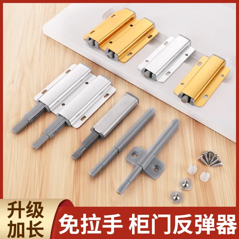 Aluminum alloy cabinet door handle free rebound device magnetic suction press wardrobe anti-collision device