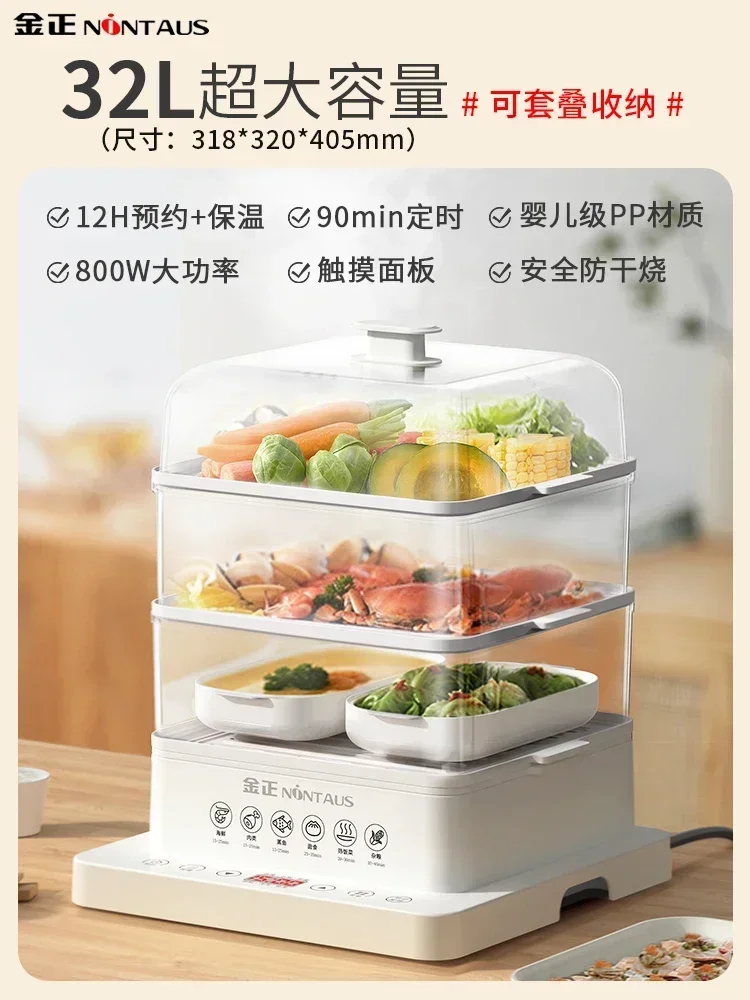 Home Three-storey Multifunctional Breakfast Machine Steamer Electric Steam Pot Cooking Steaming Food Dumplings Household 220v 6