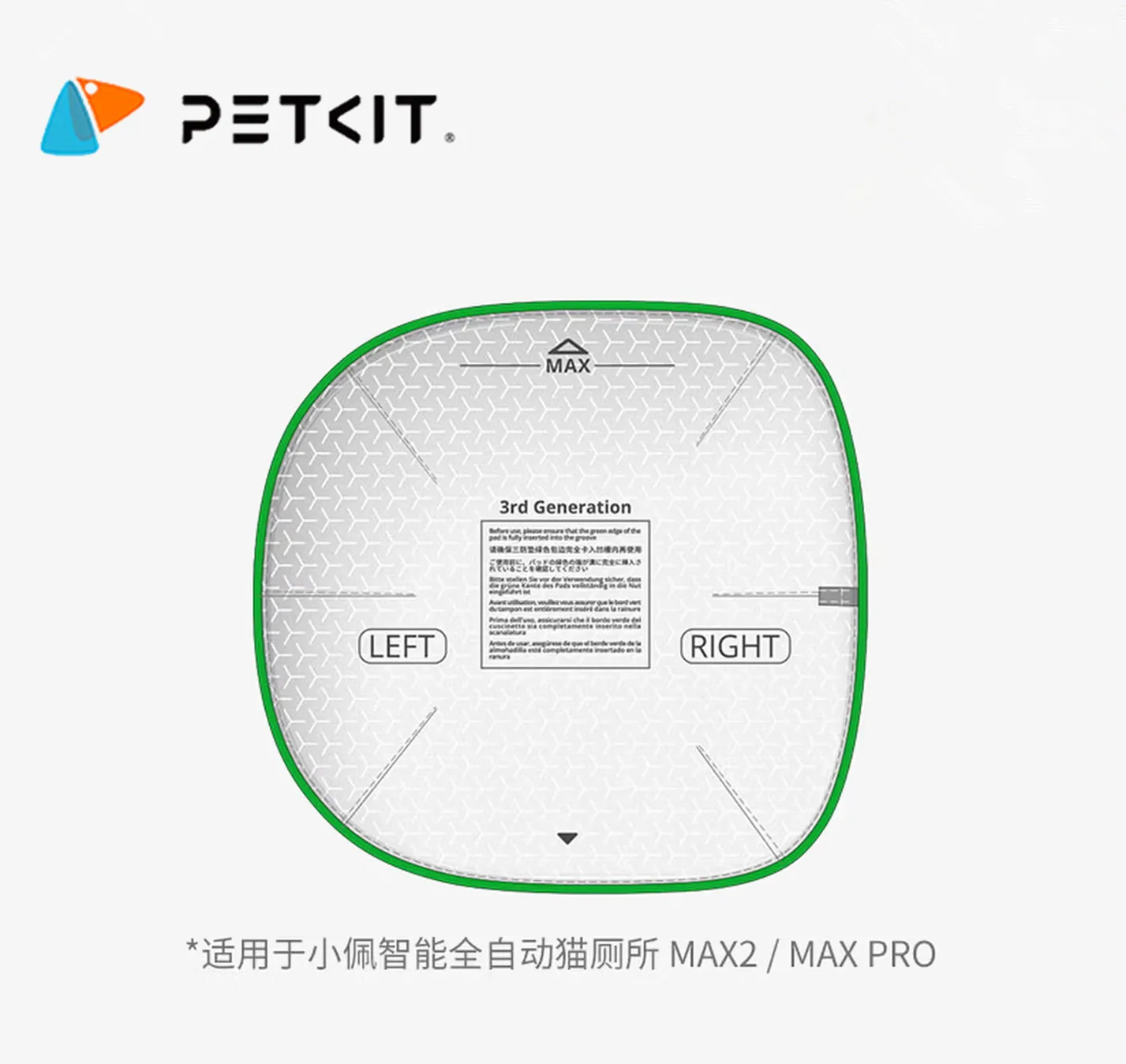PETKIT PURA MAX 2 Tappetino per lettiera per gatti Tappetino per tre preventivi ad alte prestazioni Accessorio per scatola di sabbia Cuscino per WC per gatti - immagine 6
