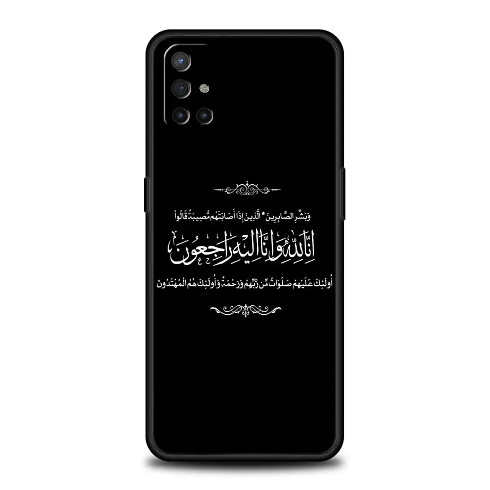 Inspirational Islamic Quotes Phone Case – Universal Design