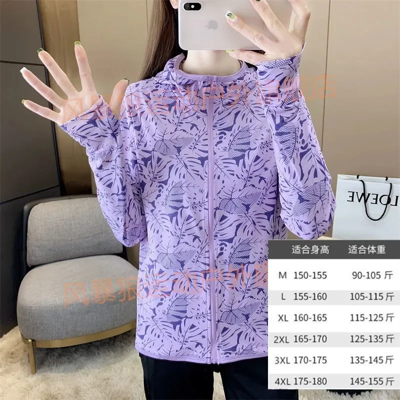 UPF50+Outdoor Ice Silk Sunscreen Suit For Women Wearing Summer UV Resistant Hat Brim Style Breathable Elastic Sport Suit For Men