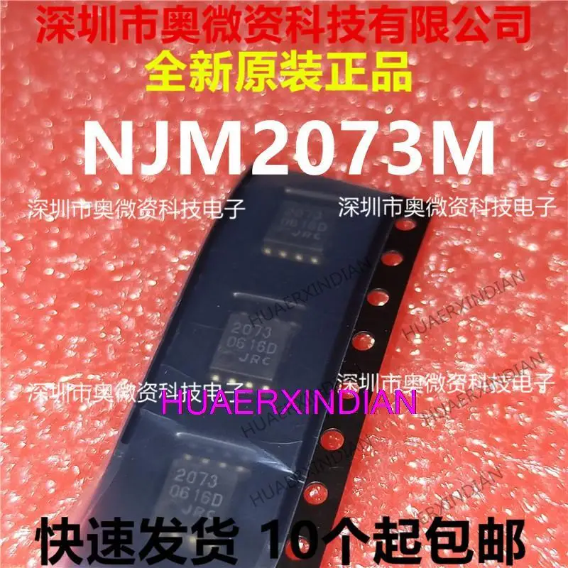 

10PCS New Original NJM2073M JRC2073 2073 SOP8