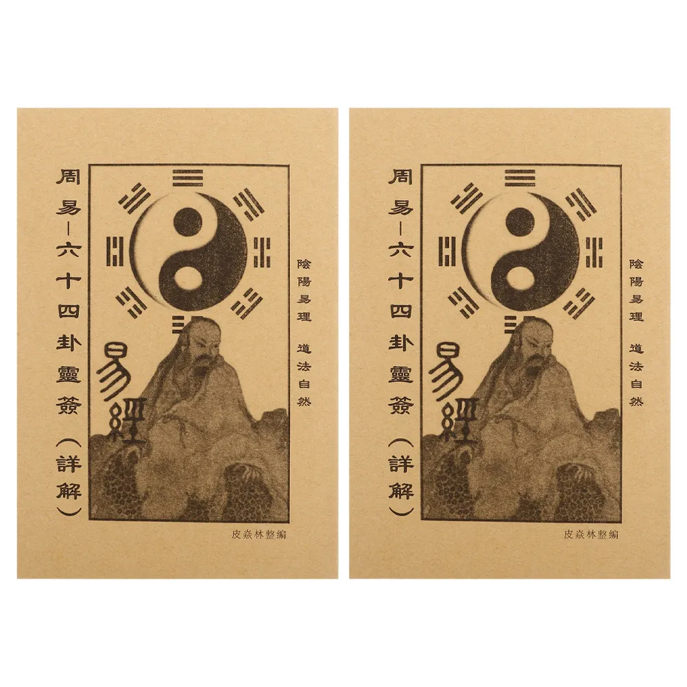 2Pcs I Ching 변화의 책 중국어 설명서 그림이 포함된 영적 표식 점술 독서 가이드 고대 지혜 풍수